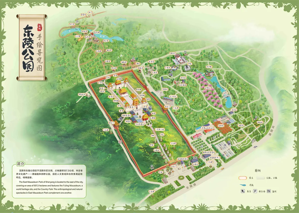 13.东陵公园