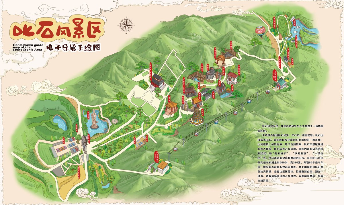 14.叱石风景区