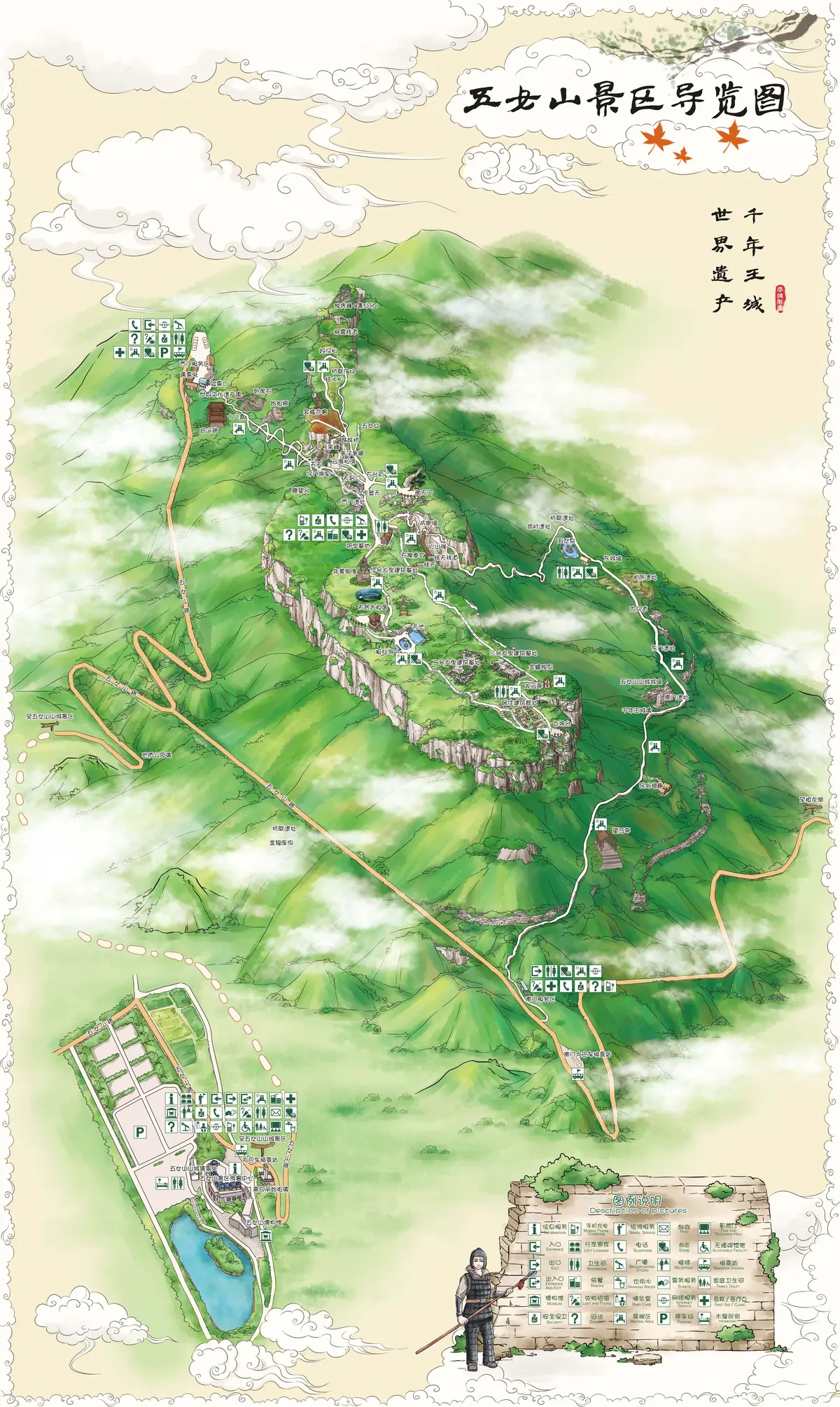 9.五女山景区