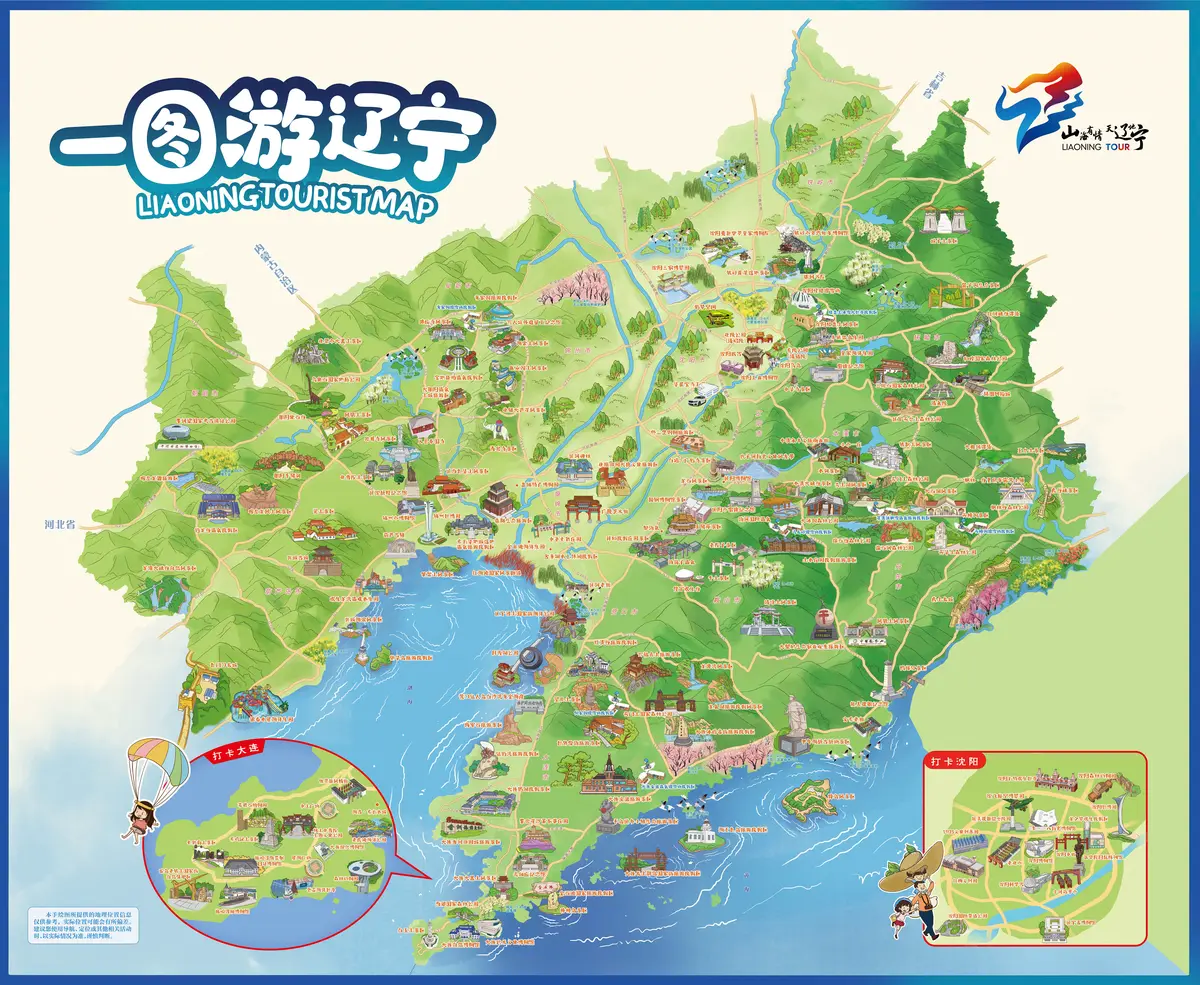 手绘地图&电子导览系统