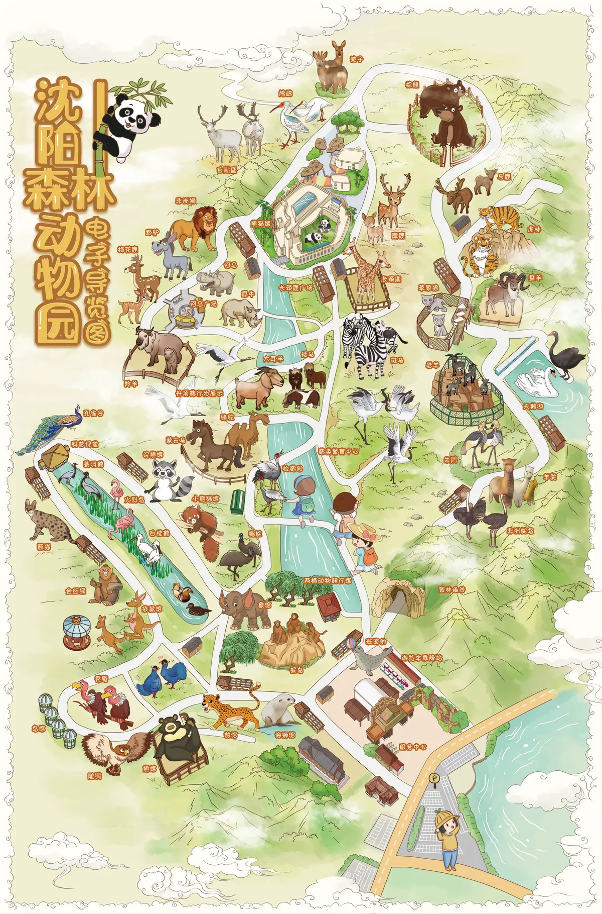 10.沈阳森林动物园