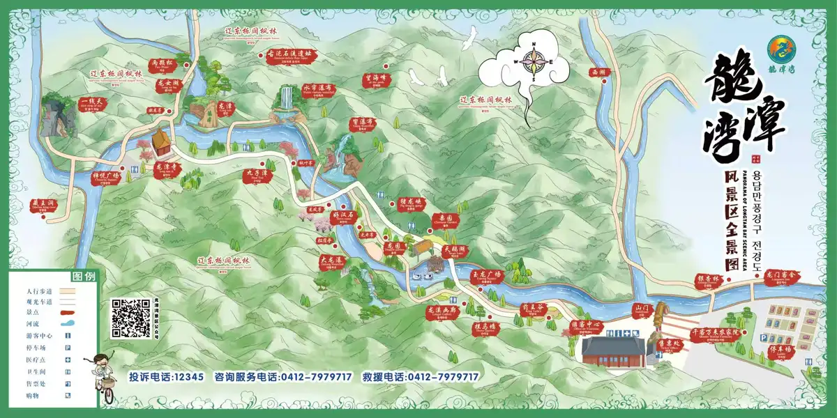 龙潭湾