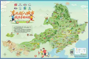 东北超八城市旅游手绘地图